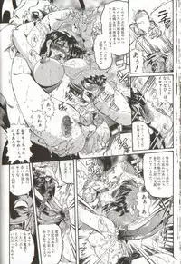 [Penname ha nai] Syoujyo Tyoukyouroku 3