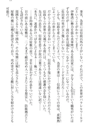 戦国犬姫!