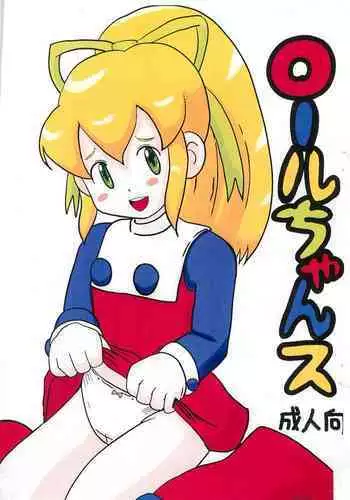 澄澈之冰 早露