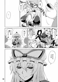 (C84) [Honey Bump (Nakatsugawa Minoru)] Yukari Ougi Innyuu Kekkai -Honey Bump Touhou Soushuuhen- (Touhou Project)