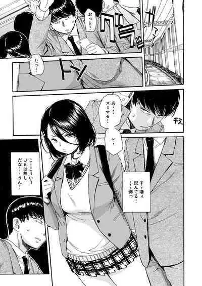 [Chiyou Yoyuchi] Body Control App 1-2