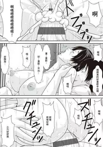 こら!あんた母親を口説いて何しようっていうの!