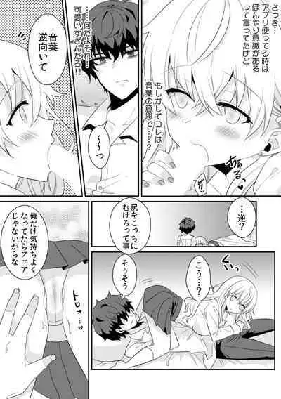 [Ootani Mikoto] Saimin apuri de osananajimi o i no mama ni ayatsuriSEX!?「dame na no ni… koshi ga katte ni ugoichau!!」