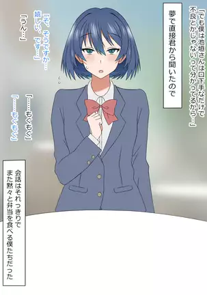 Yume o Sousa suru Chikara o Te ni Ireta Ohanashi