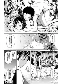 [Sabashi Renya] Hajirai Body [Chinese] [遠古守望者漢化]