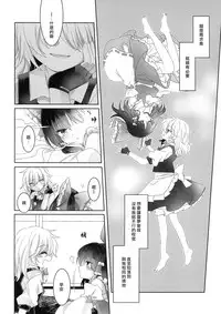 (Shuuki Reitaisai 3) [Otukimidango (Uruu)] Yuuwaku no Incense (Touhou Project) [Chinese] [冴月麟个人汉化]