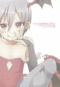 (Shota Scratch 27) [Koneko Gumi (Poron)] Lilith-kun to Nenneko Shimasho (Darkstalkers) [Chinese] [顏文字個人漢化]