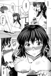 [Barlun] Megane no Shohousen [Chinese]