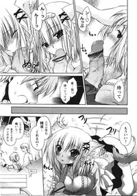 [Shinonome Ryu] Tabegoro Oneesan