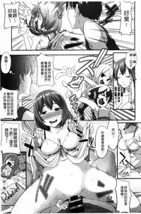 [Tsutsumi] Junjou Midara | 純情的淫亂 [Chinese]