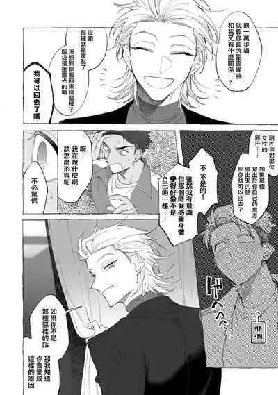 [dotsuco] Ghost Pink Killer 1 [Chinese] [冒险者公会] [Digital]