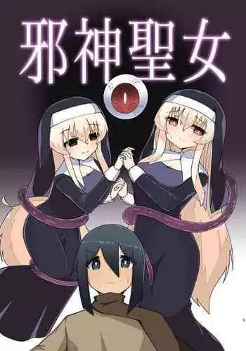 大越佳菜恵の爆笑