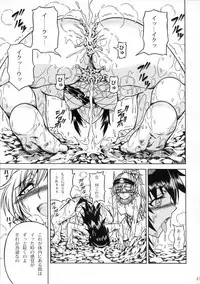 (C80) [Yokohama Junky (Makari Tohru)] Solo Hunter no Seitai 2 The third part (Monster Hunter)