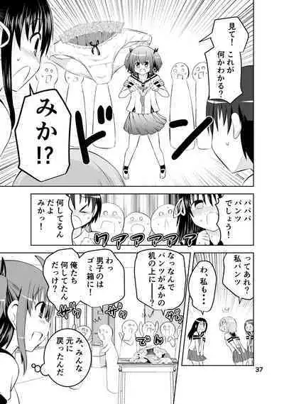 [Funanori House (Suihei Kiki)] Shinsei Mika ni Harassment - Mika ni Shinsei Dai 1-dan no Sekai