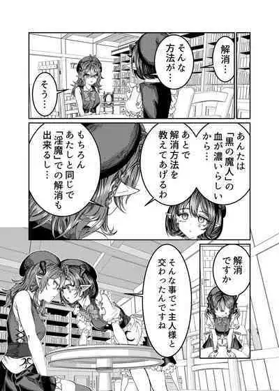 [Nokishita no Nekoya (Alde Hyde)] Dorei o Choukyou shite Harem Tsukuru ~Sodateta Dorei-tachi to Junai Harem H suru made no Hanashi~ "Manga Ban"