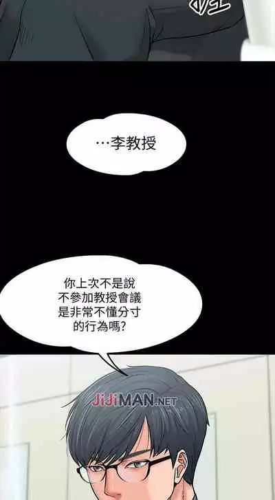【周日连载】教授,你还等什么?(作者:madstart&耀安) 第1~17话