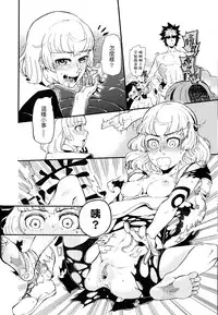 (FF28) [Coin] Do not worry!! There's not have any sacrilegious in this Dōjinshi!! [Chinese]