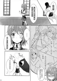 (C93) [my pace world (Kabocha Torte)] Toaru Koibito-tachi no Futari Ecchi (Kantai Collection -KanColle-) [Chinese] [沒有漢化]