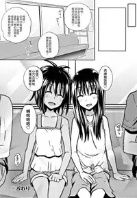 [Poncocchan] Nodohame Ch. 1-3 [Chinese] [4K漢化組]