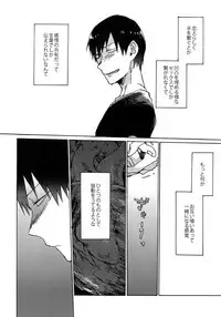 (Zenkai Cadence 5) [Sukidarake (Fukuzawa Yukine)] Buchi Yabure Shinzou (Yowamushi Pedal)