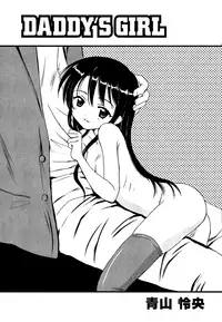 [Aoyama Reo] Daddy's Girl Vol.0 [ENG] (Hayama_Kotono)