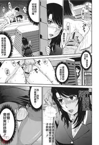 [Tsukino Jyogi] After School [Chinese] [悠月工房]