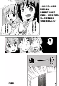 (COMIC1☆9) [Cool Palace (Suzumiya Kazuki)] Zoku Hitsujikai no Yuuutsu | 牧羊人的憂郁 續 (Daitoshokan no Hitsujikai) [Chinese] [夢之行蹤漢化組]