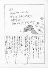 (C43) [P Shoukai (Various)] Charging P13