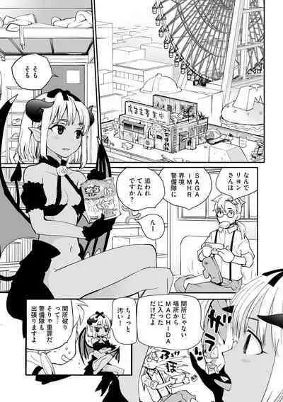 Kikai Intei＠MACHIDA 01 - the Salacious Ditictive ＠MACHIDA Disorder