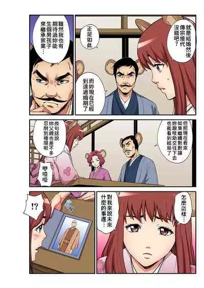 [Pirontan] Otona no Douwa ~ Nezumi no Yomeiri | 大人的童話~老鼠娶親 (Gaticomi Vol. 101) [Chinese] [禁漫漢化組]