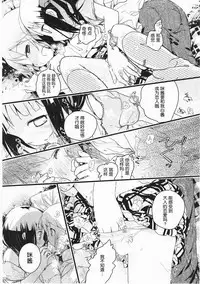 [Cloba.U] Asu Mata Kimi no Ie e [Chinese] [靴下汉化组]