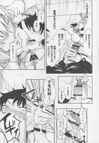 (C94) [Momoiro Sugoroku (Shisui Ao)] Hanayome no Shirube (Fate/Grand Order)