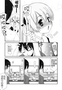 [Mizuki Eimu] Trick And Treat [Chinese] [Badluck1205#43]