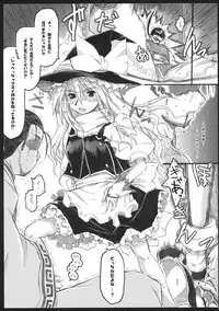 (C80) [Ankoku-Bousougumi (Ainu Mania)] Goku no Mitsu - Motsurebi no Mukashi (Touhou Project)