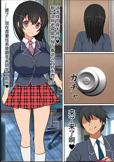 [Furitendou] "23-seiki no Otona no Omochaya-san 2" Ningen RadiCon de Akogare no Seito Kaichou o Piston-shiki Onahole ni Shitemita [Chinese] [影黑个人机翻]