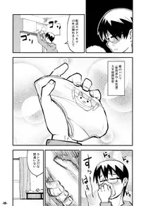 (C77) [Kurodenwa (Tonpu)] Waku no Hoshi (Hoshi no Samidare)