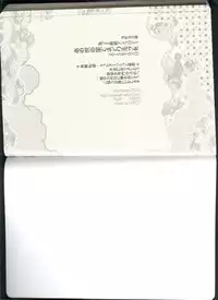 (Jigoku Tokubetsu Kaigi 2) [GreenSheep (Various)] Anoyo no Hate made Waltz o (Hoozuki no Reitetsu)