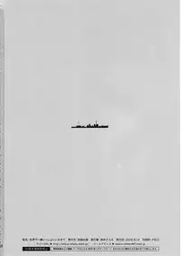 (C90) [Kaiyuu Kikaku (Suzui Narumi)] Sekai de Ichiban Issho ni Isasete (Kantai Collection -KanColle-) [Chinese] [嗶咔嗶咔漢化組]