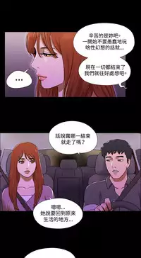 17 Couple Game：couple game 17种性幻想:情侣游戏 62-63END (chinese)