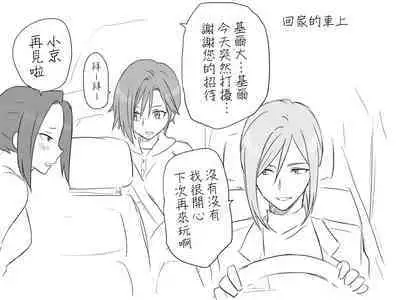 [Eroe] Seitenkango, Shinyuu to ~Sonogohen~ Ch. 1-5 [Chinese] [路过的骑士汉化组]