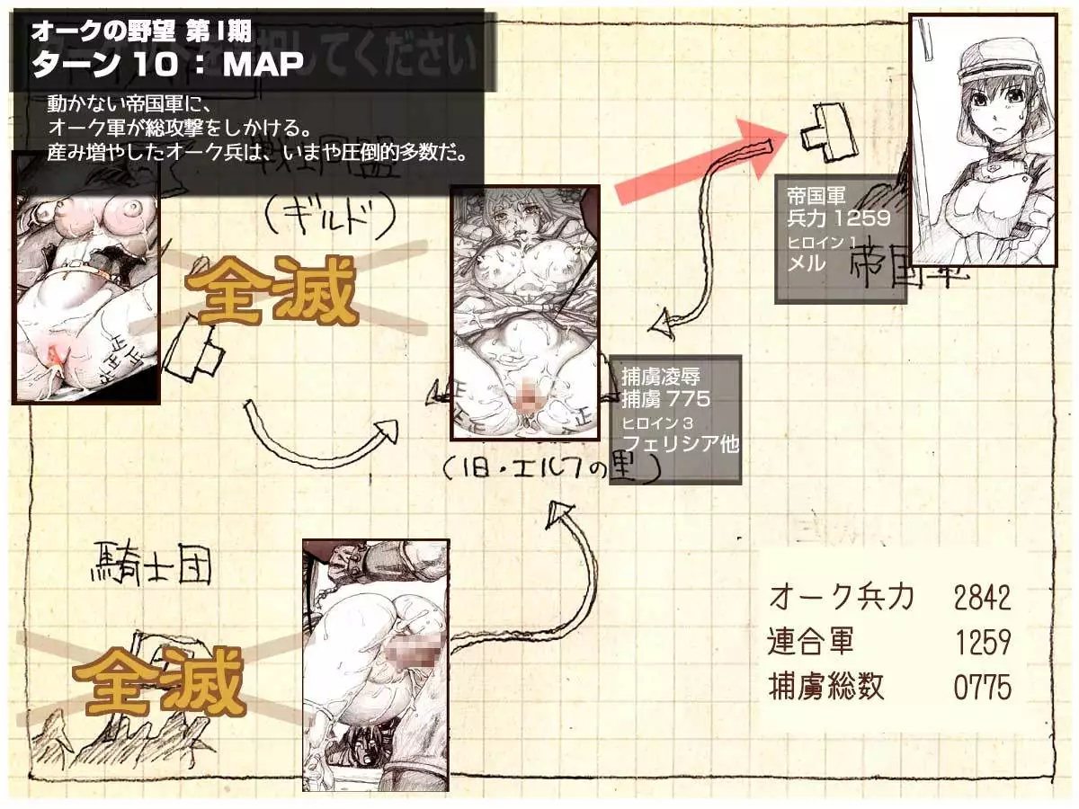 Orc no Yabou Dai I-bu Digest Ban