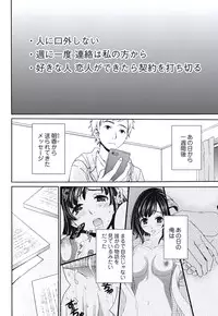 [Gotoh Akira] Netorase Keiyaku Ch. 1-5 [Digital]