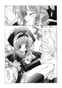 [Ai no Terrorism (Toda Youchika , Yuiga Naoha)] Mission Third (Kono Minikuku mo Utsukushii Sekai | This Ugly and Beautiful World)