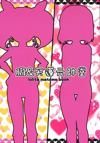 (C85) [Oboro & Tempo Gensui Dou (Tempo Gensui)] Sailor Deli Loli Mix (Various) [English] [biribiri]