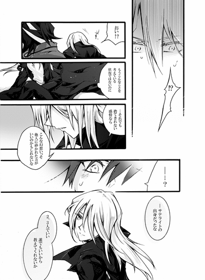 [End Less Line (Kaina)] KIND PERSON (Yu-Gi-Oh! 5D's) [Digital]