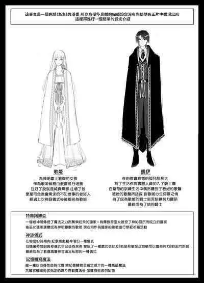 [Crs (shira shu) ] kijo o To su kairaku chōkyō - junketsu no utahime wa kishi ni midara ni ubawareru -｜让她堕落-快乐调教被骑士占有的纯洁歌姬-[中文] [橄榄汉化组]