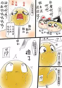 油库里万圣节(半生不熟汉化组)