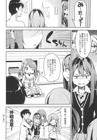 (C90) [make pig press (Takasaka Donten)] Triad H Kurabe (THE IDOLM@STER CINDERELLA GIRLS)