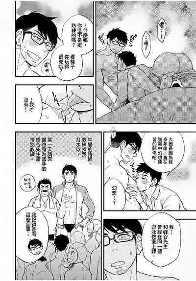 Osananajimi ga Yatteru no o Nozokimi Shichaimashita