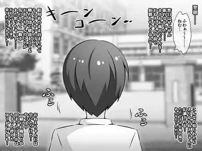 憧れのおねえちゃんが寝取られる前編 ~大好きなヒトが睡眠姦されてるのに何もできない僕~